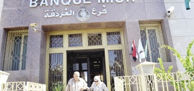 بنك مصر يعمل على إجراءات بنكية لتسهيل خدمة العملاء