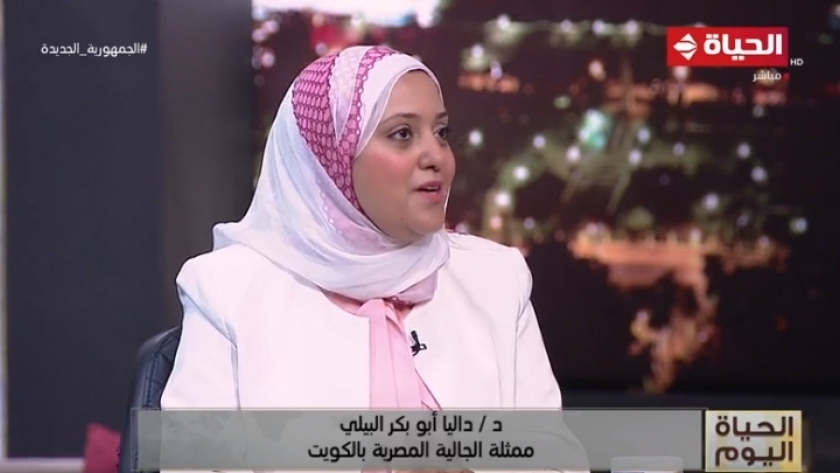 الدكتورة داليا ابو بكر البيلي، ممثلة الجالية المصرية بالكويت