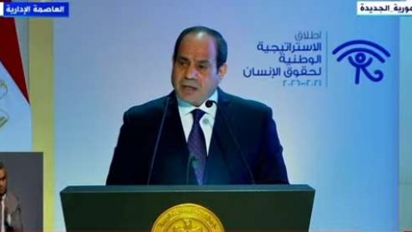 الرئيس عبد الفتاح السيسي خلال إعلان الاستراتيجية المصرية