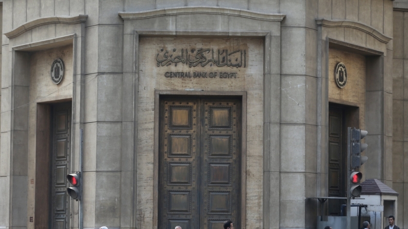 البنك المركزي المصري-أرشيفية