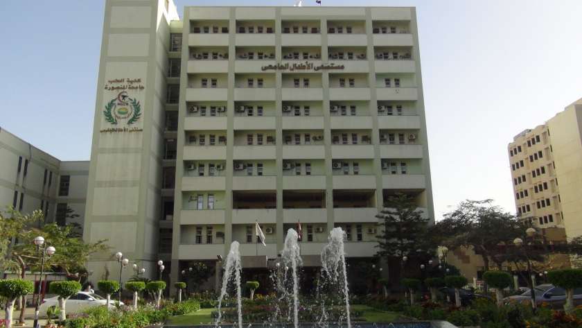 مستشفى الأطفال - جامعة المنصورة