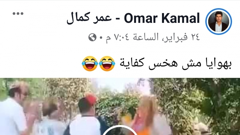 صورة الفيديو على صفحة عمر كمال