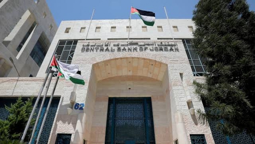 البنك المركزي الأردني يرفع أسعار الفائدة 0.25%