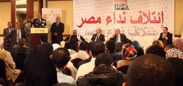 مؤتمر لتحالف "نداء مصر"- أرشيفية