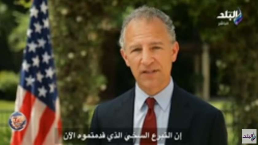 السفير الأمريكي بالقاهرة
