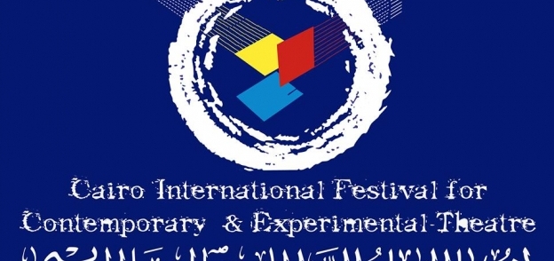 مهرجان القاهرة الدولي للمسرح