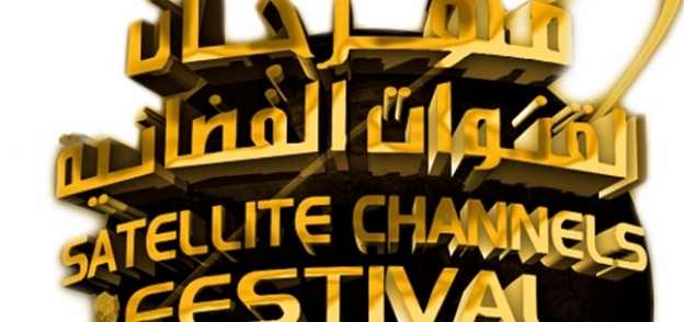 مهرجان القنوات العربية الفضائية