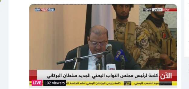 سلطان البركانى رئيس البرلمان اليمنى