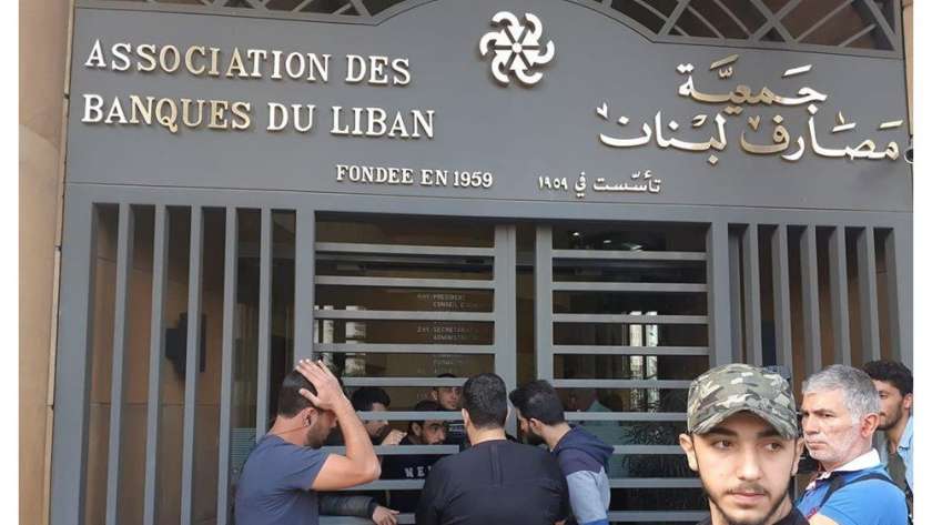 أرشيفية - إضراب موظفي البنوك في لبنان