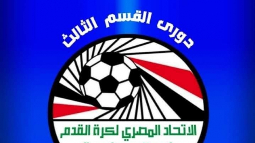 منطقة الإسكندرية لكرة القدم