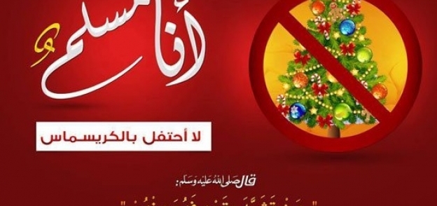 شعار «أنا مسلم لا أحتفل بالكريسماس»