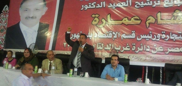 مؤتمر قائمة "في حب مصر"