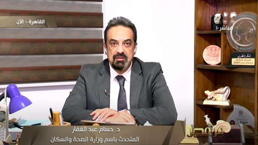 د. حسام عبدالغفار المتحدث الرسمي لوزارة الصحة والسكان