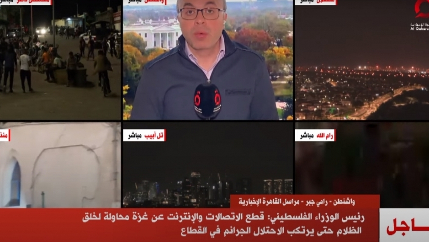 قناة القاهرة الإخبارية
