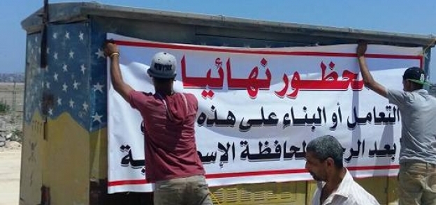 وسط الإسكندرية يعلق لافتات على طريق المطار لتحذير المواطنين من البناء أو التعدي