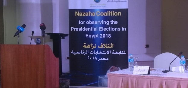 نزاهة يستعد لإعلان تقريره الختامي حول متابعة الانتخابات الرئاسية