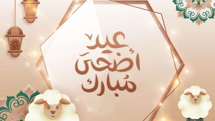 موعد إجازة عيد الأضحى 2023 في الكويت