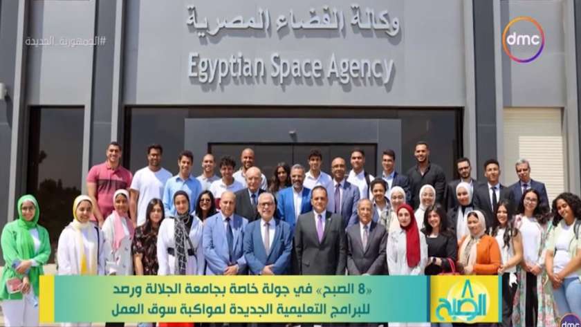 زيارة طلابية لوكالة الفضاء المصرية