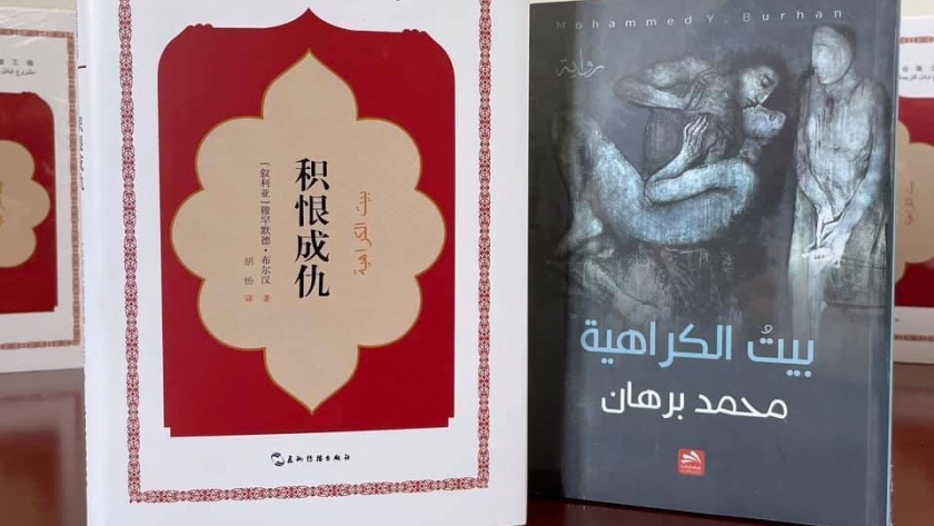 غلاف الرواية بالعربية والصينية