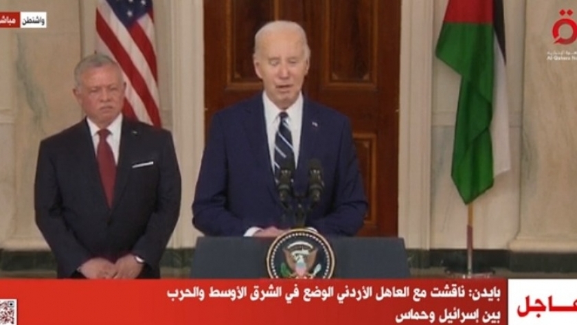 الرئيس الأمريكي جو بايدن والعاهل الأردني الملك عبد الله