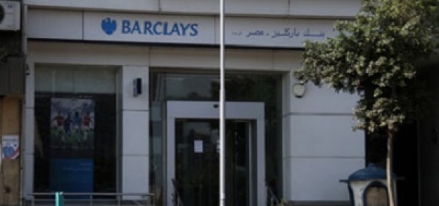 بنك باركليز مصر