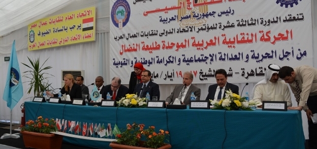 مؤتمر العمال العرب