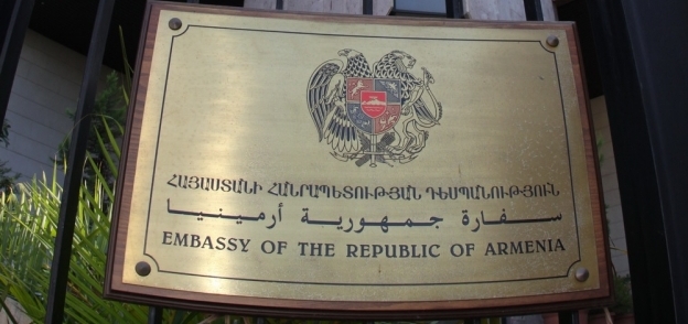 سفارة أرمينيا في لبنان