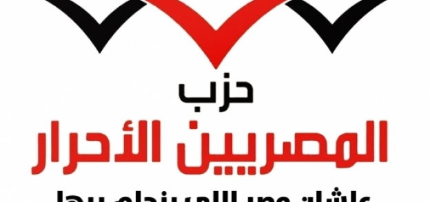 شعار المصريين الاحرار