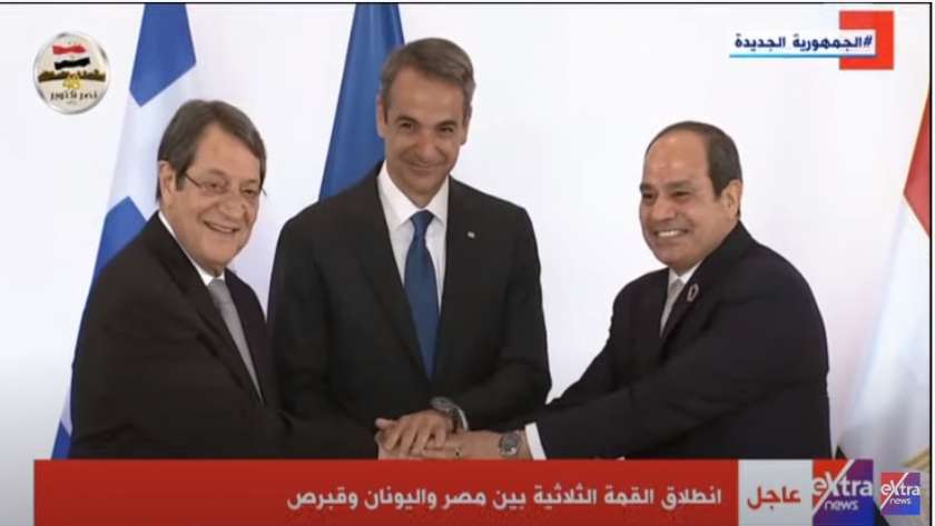القمة الثلاثية بين مصر واليونان وقبرص