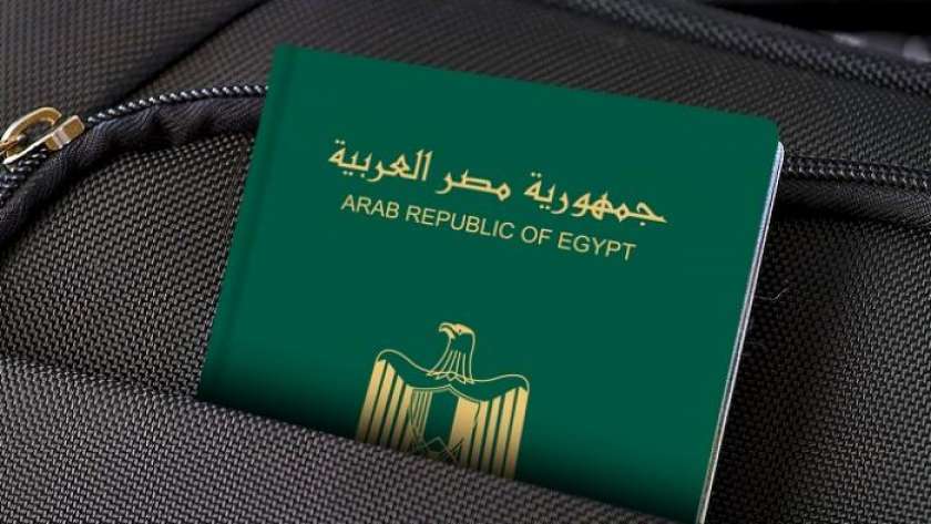جواز السفر المصري