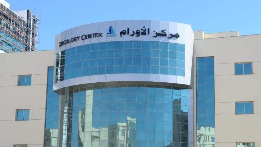 مستشفى الأورام الجامعي بكفر الشيخ