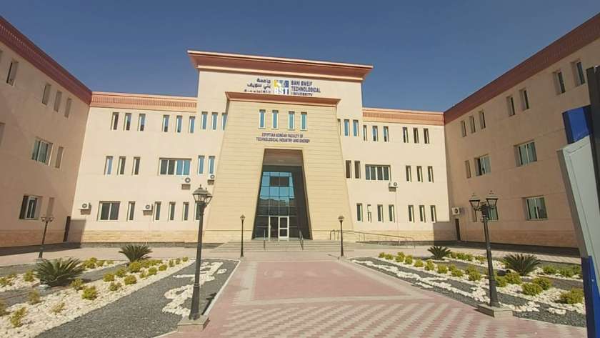 مبنى جامعة بنى سويف التكنولوجية
