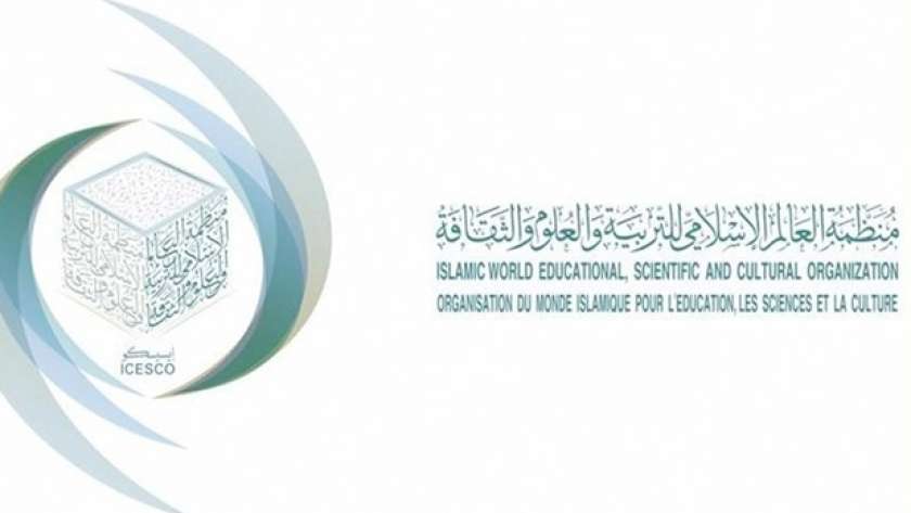 منظمة العالم الإسلامى للتربية والعلوم والثقافة «الإيسيسكو»