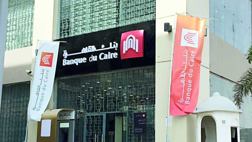 بنك القاهرة يشارك فى فعاليات يوم المرأة