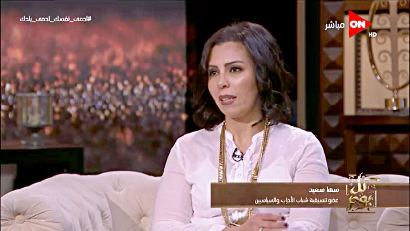 سها سعيد، عضو مجلس الشيوخ عن تنسيقية شباب الأحزاب والسياسيين