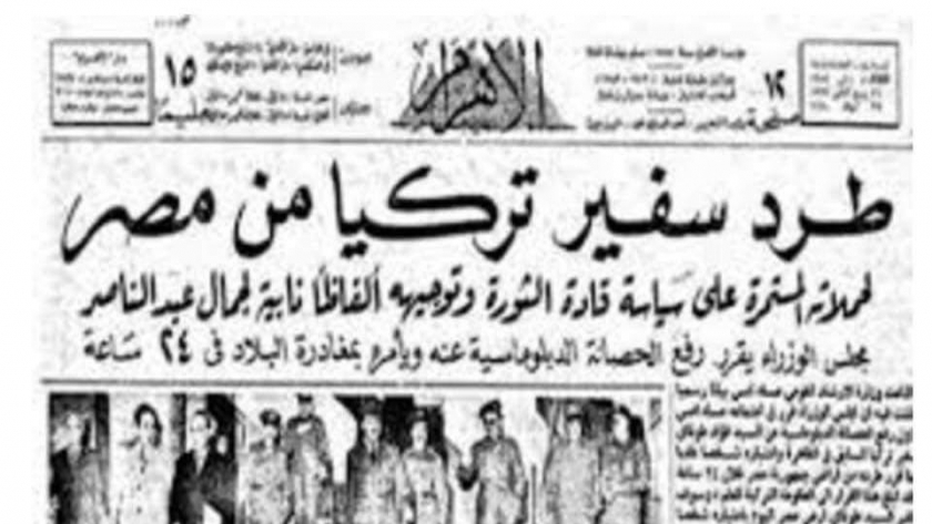 مانشيت طرد سفير مصر من تركيا عام 1954