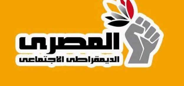 شعار حزب المصري الديمقراطي الاجتماعي