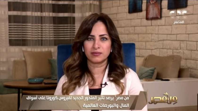 رانيا حبيب.. عضو مجلس إدارة البورصة المصرية