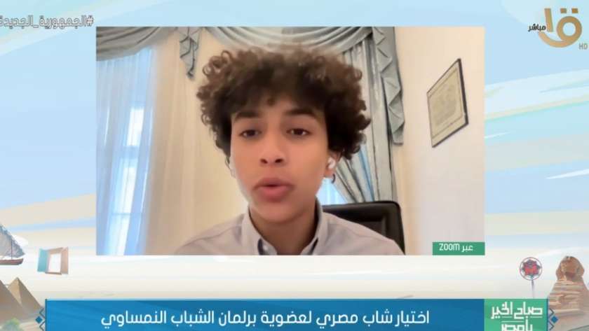 أصغر مصري يتم اختياره في برلمان الشباب النمساوي