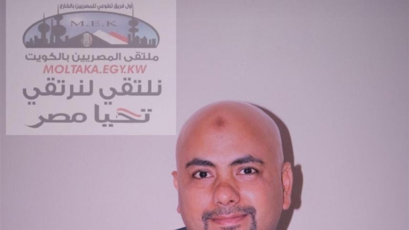 هانى كمال.. منسق عام ملتقى المصريين بالكويت.. صورة أرشيفية