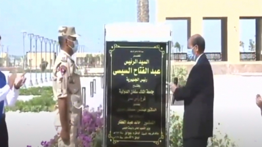 الرئيس السيسي يفتتح جامعة الملك سلمان