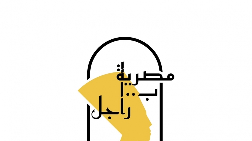 شعار مصرية بـ100 راجل