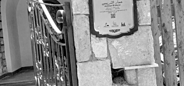 لوحات «عاش هنا» معلقة على بوابة عدد من منازل رموز مصر