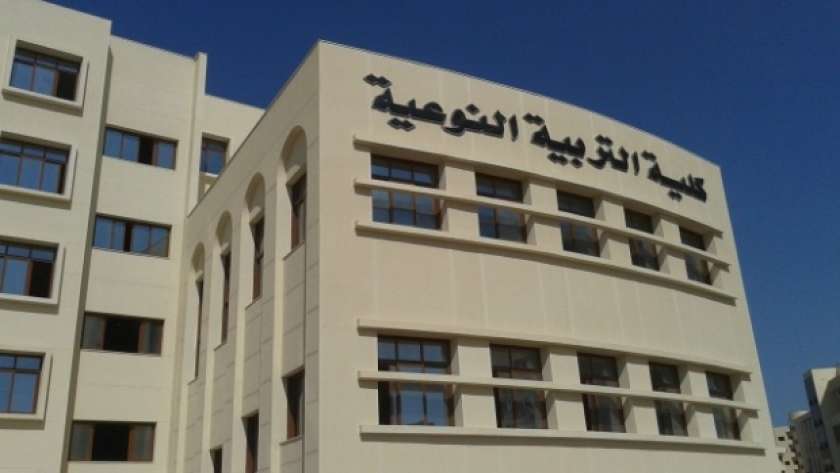 كلية التربية النوعية في كفر الشيخ