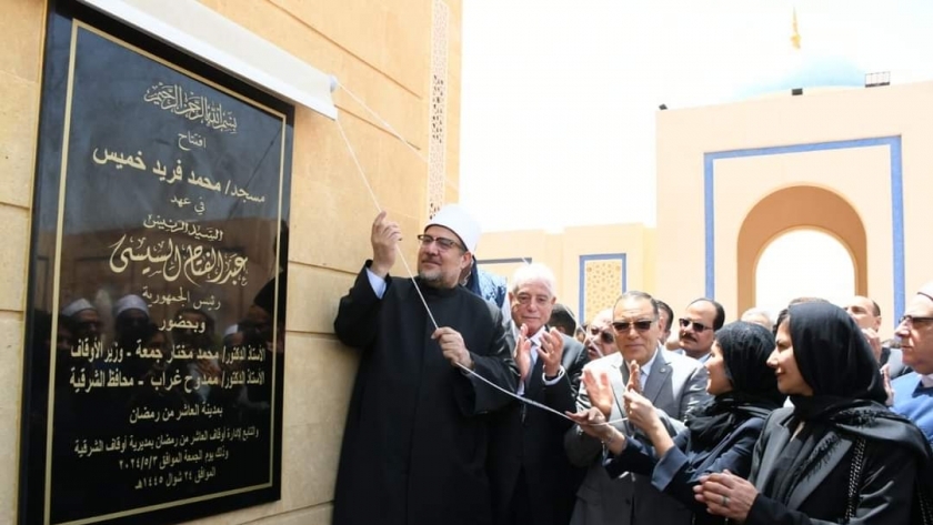 وزير الاوقاف يفتتح مسجد محمد فريد خميس بمدينة العاشر من رمضان