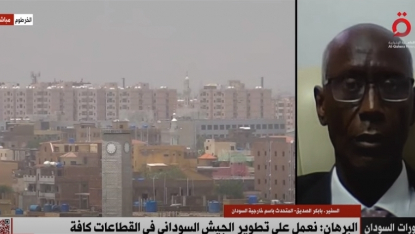 السفير بابكر الصديق المتحدث باسم الخارجية السودانية
