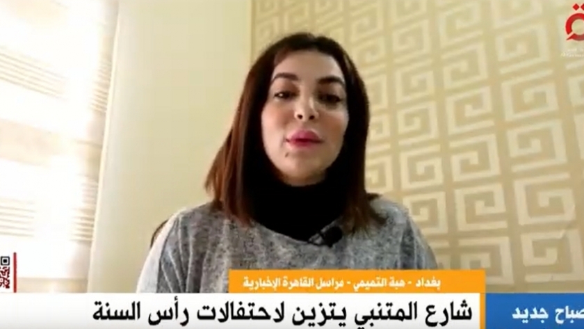 مراسلة قناة القاهرة الإخبارية من بغداد