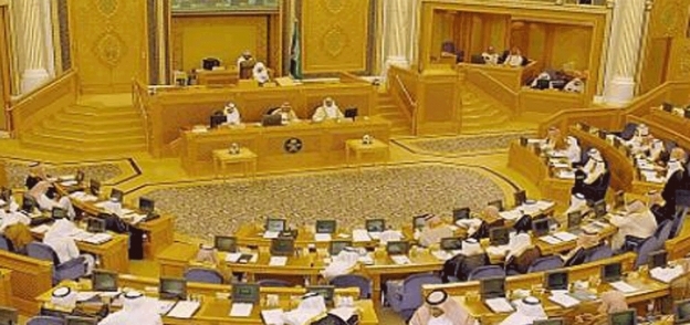 مجلس الشورى السعودي-صورة أرشيفية
