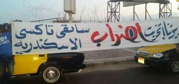 إضراب سائقي الأجرة على كورنيش الإسكندرية
