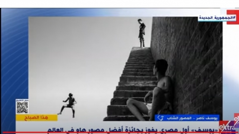 المصري يوسف ناصر بجائزة أفضل مصور شاب هاوي في العالم